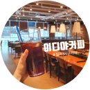 대구 칠곡 카공 카페 추천 &#39;이디야커피 칠곡3지구점&#39; 후기