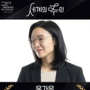 백상예술대상 감독상 ＜세계의 주인＞ 윤가은 감독 수상 이미지