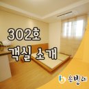 은빌레펜션 이미지