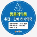 전약국 이미지