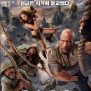 Jumanji The Next level | 쥬만지: 넥스트 레벨(Jumanji: The Next Level)
