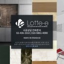 주식회사 롯데이글로벌 | 장안동 일성트루엘 아파트 보드 시공완료 후기
