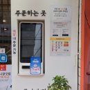 탄탄면공방 파주문산점 이미지