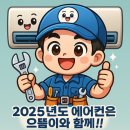 석관동2 | 성북구 석관동 복도식아파트 삼성에어컨설치 작업후기!!
