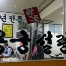 용궁설렁탕 이미지