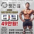 핏건짐 PT&헬스 호평점 이미지
