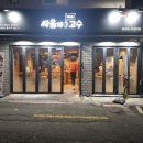 싸움의고수부경대점