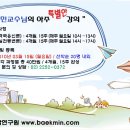백민역학연구원
