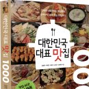 제주도여행 산방산연대 용머리해안 지질트레일 제주올레10코스 산방산맛집 순천미향 전복뚝배기 흑돼지제육볶음 이미지