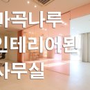 몬스터부동산중개