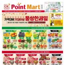 오케이할인마트정육