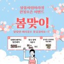 살롱하임아라점