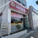 이훈피자굼터 청도에서 오래된 노포 피자 맛집