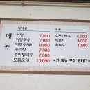 풍천어탕 이미지