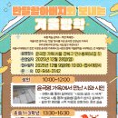 강북청소년문화정보도서관 | 강북청소년문화정보도서관 ‘반달할아버지와 보내는 겨울방학’ 운영