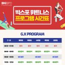 전자 광주 피트니스 이미지