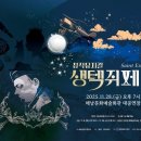 뮤지컬 생텍쥐페리 이미지