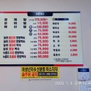 해수미해신탕 이미지