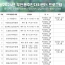 무전동주민자치센터 이미지