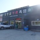 강정골가든 이미지