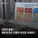 새시민약국 | MG삼척중앙새마을금고 우리동네 MG갤러리 이벤트 마감 &amp; 당첨자 발표