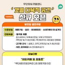 무안황토갯벌랜드 황토치유방 이미지