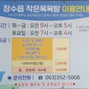 장수 작은목욕탕 이미지