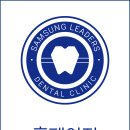 리더스정치과의원 이미지