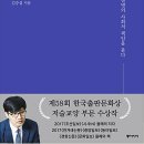 공정보건진료소 | 아픔이 길이 되려면 김승엽 추천도서 책리뷰 독서후기 감상문