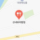 만나보리밥 이미지