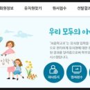 동성아이별꽃유치원 이미지