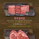 한우1번가 이미지