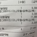 핵밥 운정점 이미지