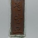 정암건설 이미지