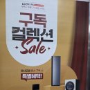 엘지전자베스트샵부평점 이미지