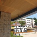 모덕초등학교 이미지