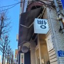 1986.베이커