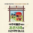 여주박물관 네이버블로그