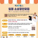 북소 이미지