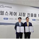 더블유컨설팅 이데일리