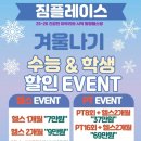 적토마 짐 이미지