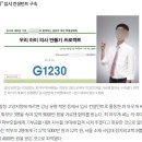 [공지] 입시컨설팅 사기당하기 싫으시면 꼭 읽어주세요.