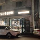선운산민물장어 이미지