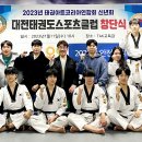 코리아태권도 이미지