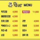 묵호시장 | [동해 묵호 맛집] 묵호 중앙시장 떡볶이 계란김밥 맛집 포장 솔직후기, 묵호김밥