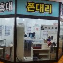 휴대폰캐슬 이미지
