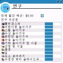 RCT3 - 15. 라라 랜드 이미지