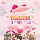 하모나이즈 콘서트 이미지