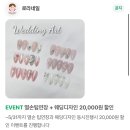 로라네일 - 전주시 완산구 화산천변5길 16 | 부평 웨딩네일 추천 | 물어뜯는손톱 갈산동 열손연장 로라네일 솔직후기