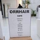 수민인테리어 - 동구 밤실로 76-21 | 영통신동 미용실 레이어드컷, 중단발 잘하는 집 : 오르헤어 수민쌤 손맛후기 !